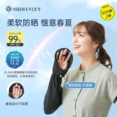 NEEDS防晒手套女夏季开车防晒袖