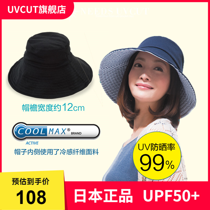 3日本needs uvcut防晒帽女夏季冷感遮阳帽子防紫外线女遮脸渔夫帽
