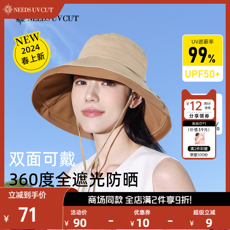 【博主同款】日本uvcut防晒帽女防紫外线遮阳帽加大檐遮脸帽子女