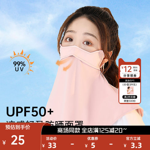 2022夏日needsuvcut防晒面纱