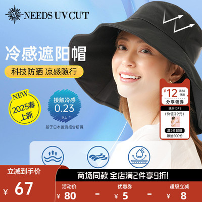 NEEDSUVCUT渔夫帽大头围遮阳