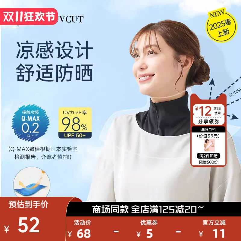 NEEDS2025新款防晒脖套