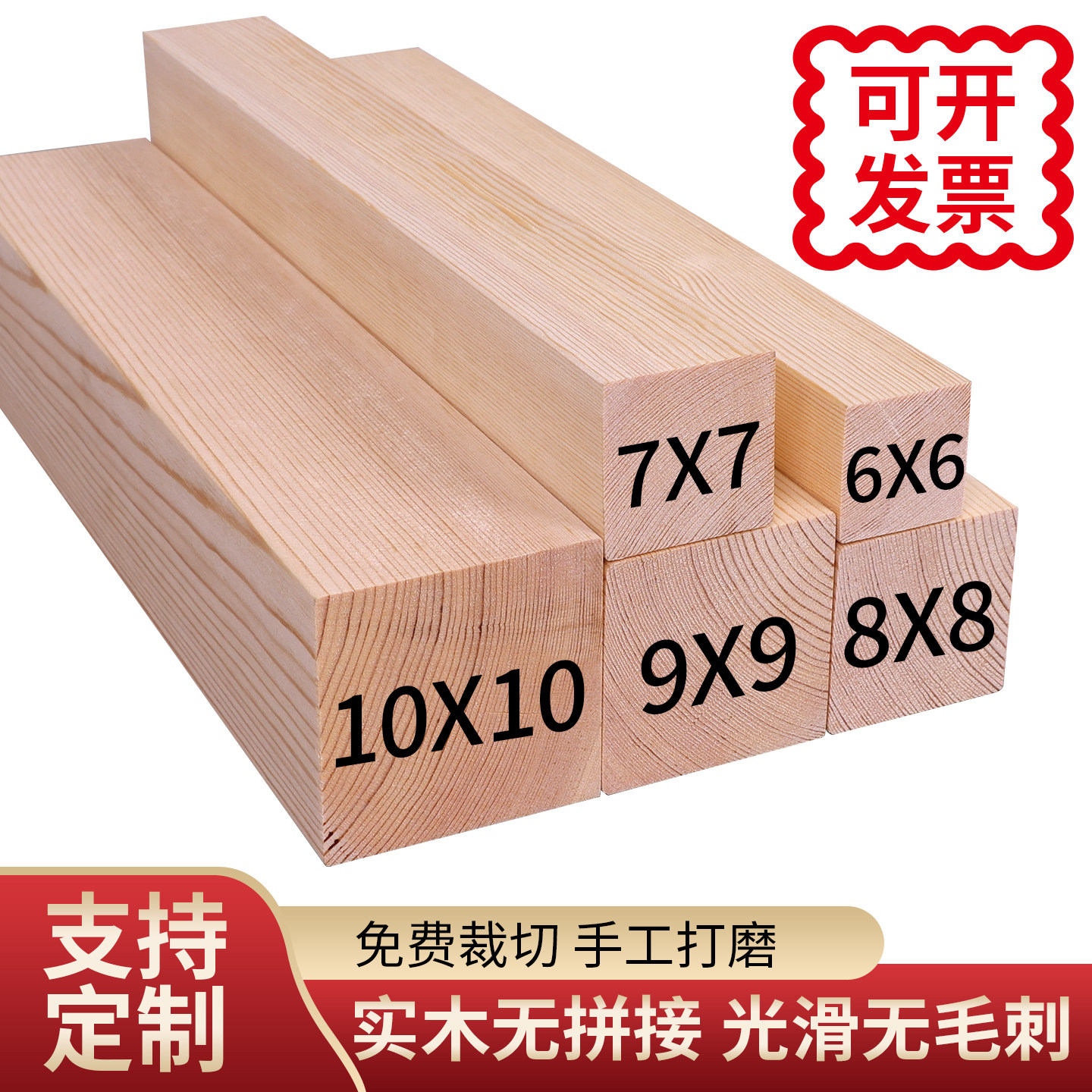 木方松木条大尺寸实木材料原木条子长条原木料立柱定制吊顶龙骨图片
