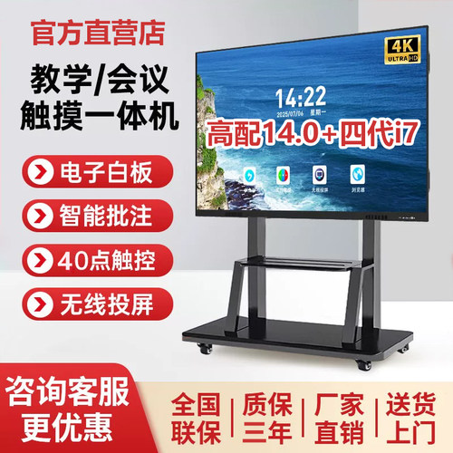 希沃电子白板软件教学会议一体机