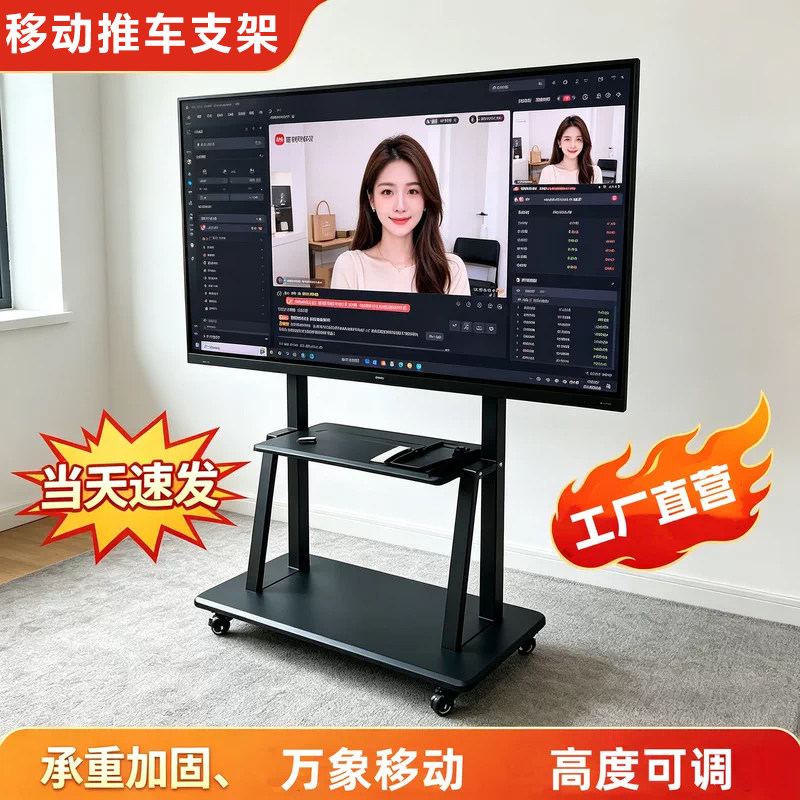 教学会议一体机55-120寸落地式可移动推车架子升降电视机支架厂家