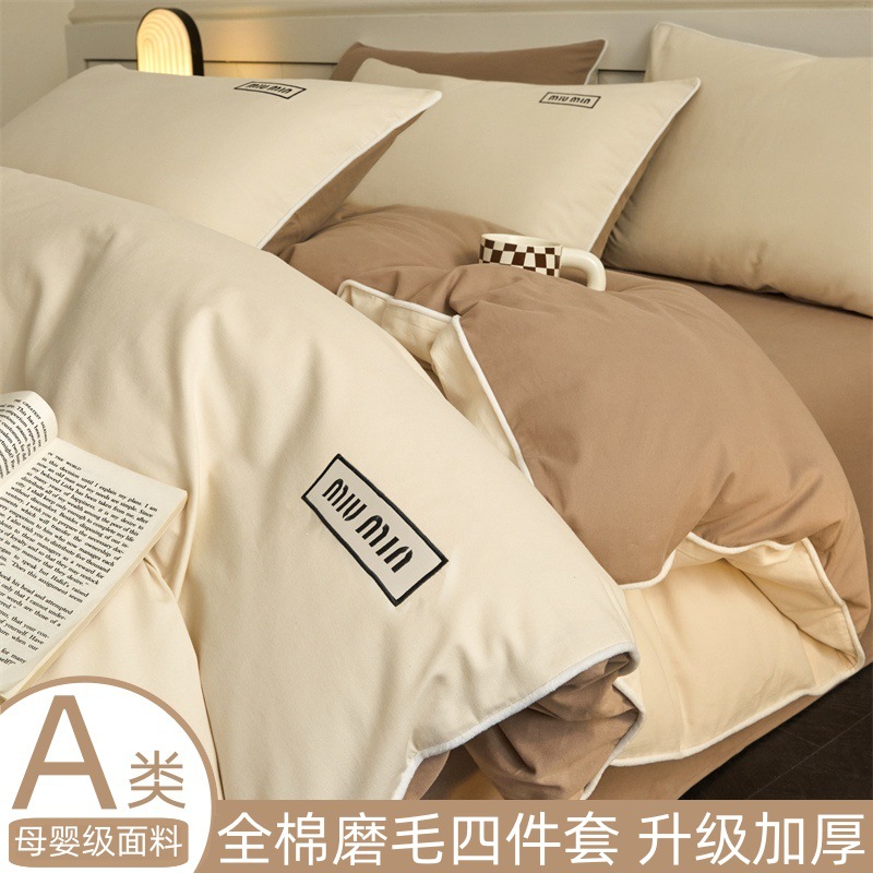 A类母婴级全棉磨毛四件套纯棉