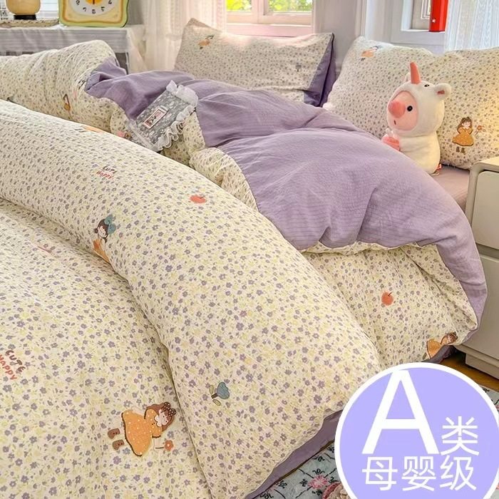A类全棉四件套ins小清新纯棉单被罩三件套裸睡母婴级床笠床上用品,床上用品,被套,淘宝优惠券,粉丝福利购,淘宝优惠卷