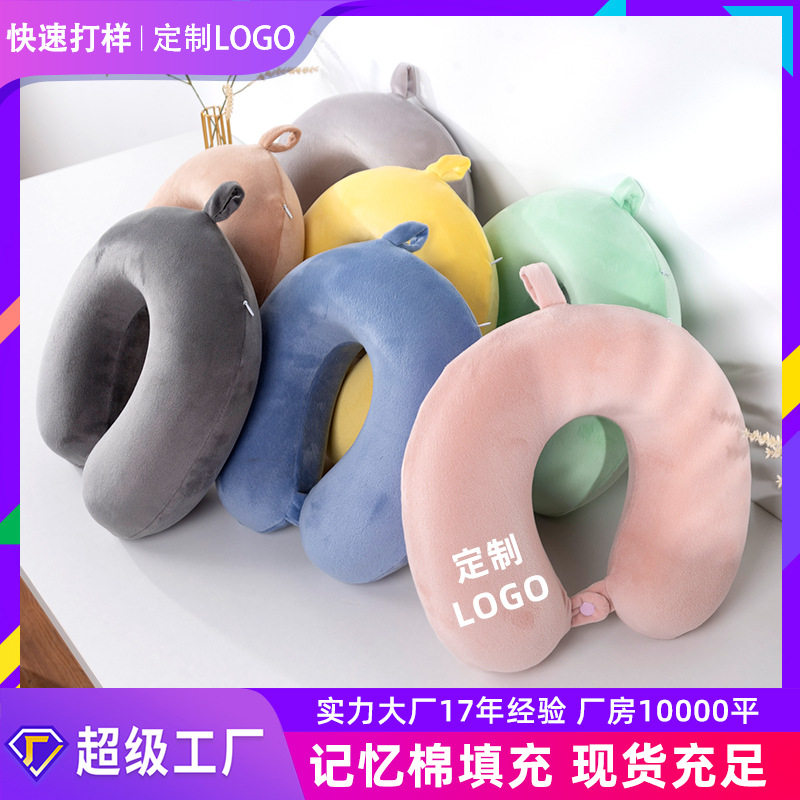 U型枕定制慢回弹护颈旅行枕午睡脖枕记忆棉u形头枕飞机枕,床上用品,U型枕/便携枕,淘宝优惠券,粉丝福利购,淘宝优惠卷