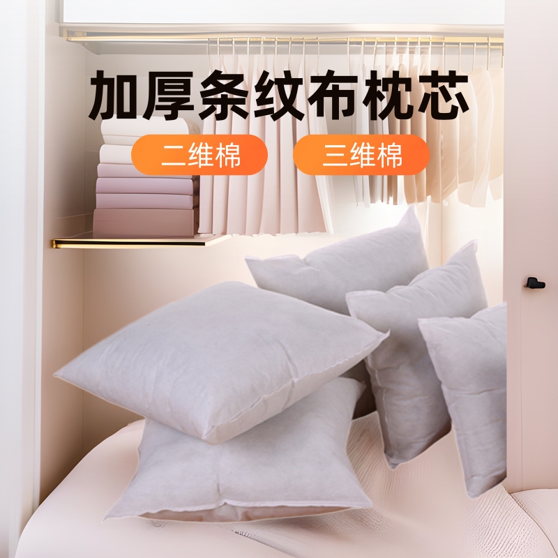 时尚磨枕头枕芯高弹性枕芯PP棉枕芯45枕芯条纹布枕芯一次枕芯