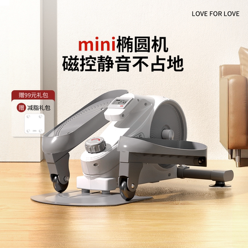 澳玛仕MINI椭圆机椭圆轨迹