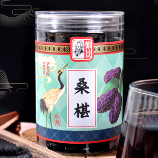 冻干桑葚果160g桑葚干即食黑桑葚干无沙桑甚干桑椹子水果干零食