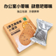 仲景养生坊 黑芝麻粗粮小薄饼海苔薄脆饼休闲办公小零食早餐