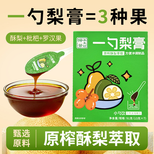 仲景养生坊一勺梨膏砀山酥梨银耳烤梨即食便携