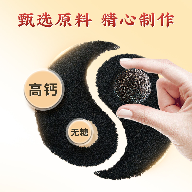 仲景养生坊无糖黑芝麻丸独立包装