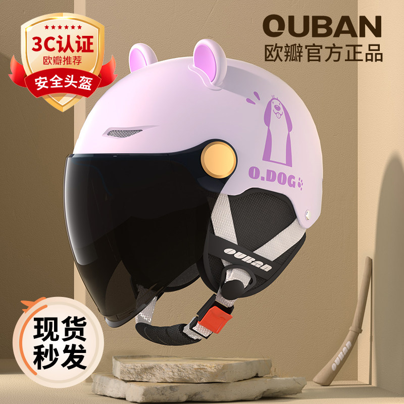 3C认证国标电动车头盔女四季通用男电瓶摩托车儿童半盔夏季安全帽