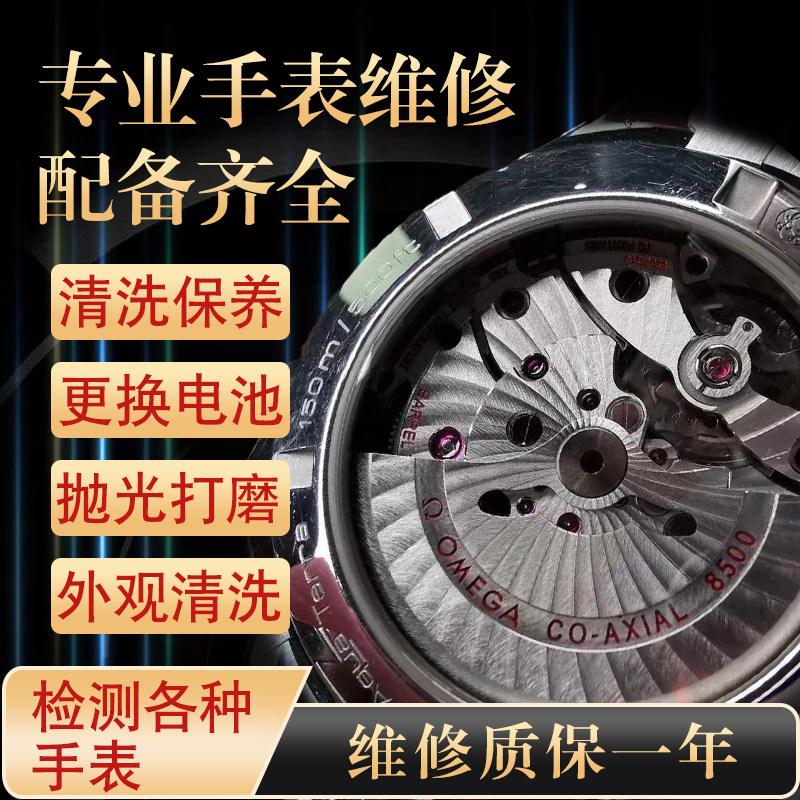 洗油维修服务更换电池