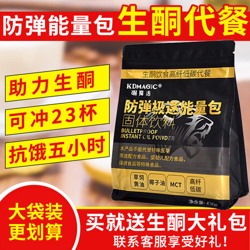 生酮饮食高性价比饱腹代餐