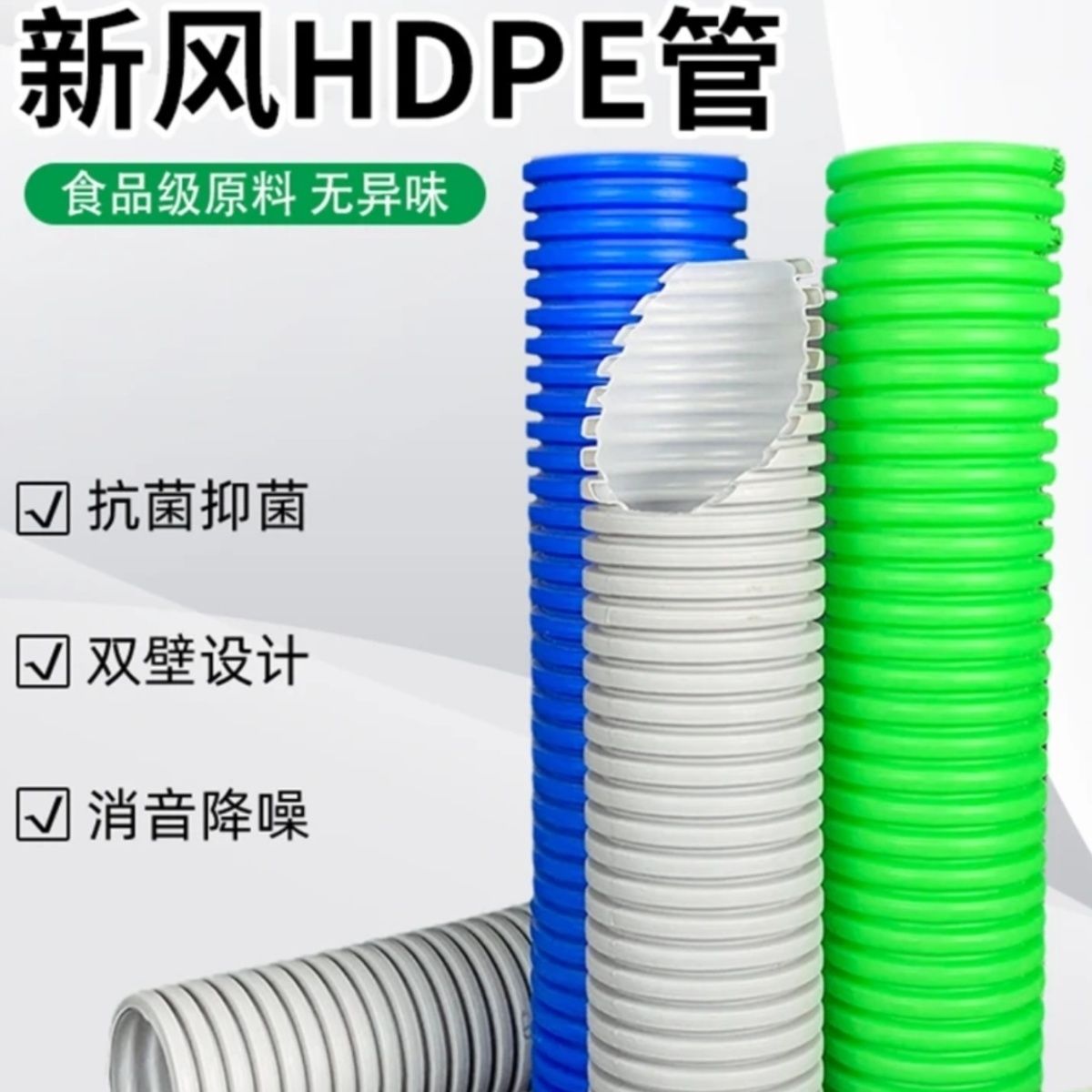 新风系统PE管160/110/75PE管道室内通风软管pe圆管波纹环保管110