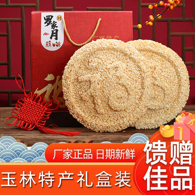 罗家月手工白散广西玉林特产年货白散油炸零食爆米花小吃礼盒包装