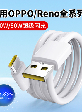 适用oppo数据线Reno13/11S/10闪充opporeno12超级快充typec手机充电线findx8pro/X7/X6充电器线X5/K9/A8/6/5