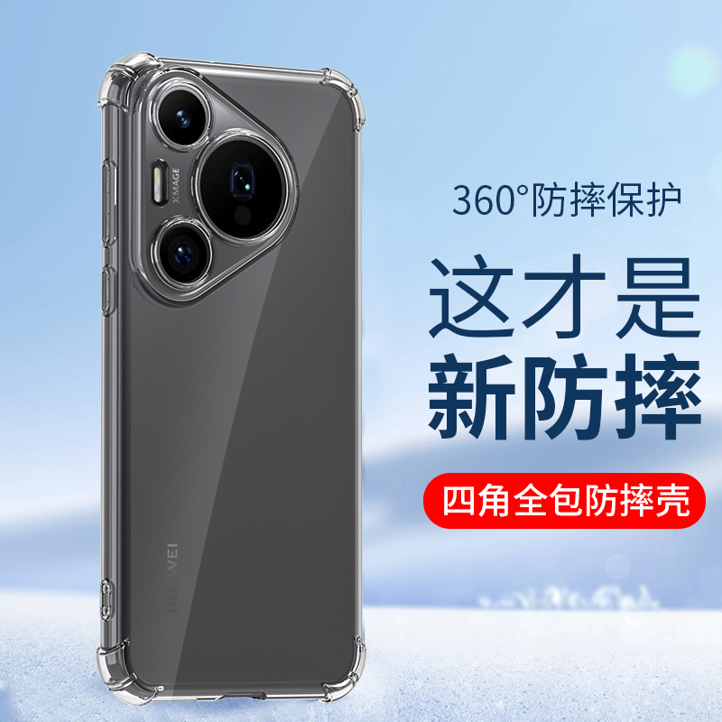 适用华为P70透明气囊防摔手机壳