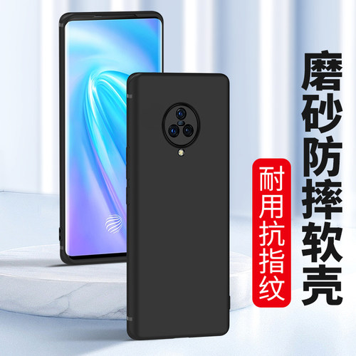适用vivonex3硅胶手机壳NEX2磨砂