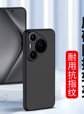适用华为Pura70Ultra P60pro手机壳P50硅胶P40Pro磨砂P30全包P20防摔P80保护套P9新款P50e软壳Art男士女生P70