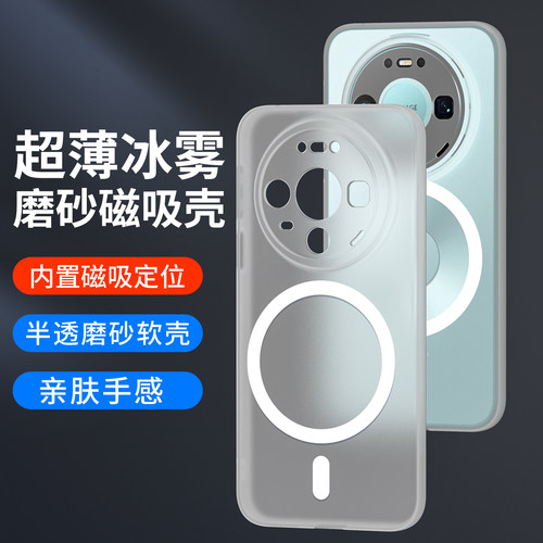 适用华为mate80磁吸手机壳防摔套