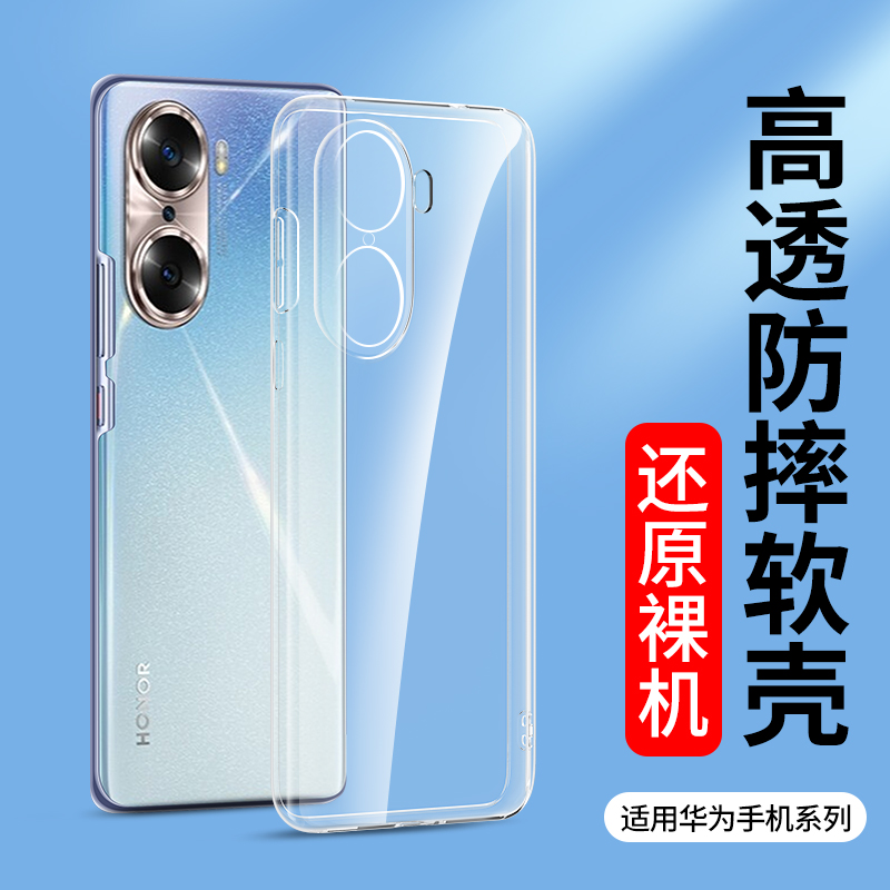 荣耀70Pro硅胶简约手机壳
