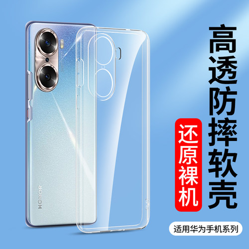 荣耀70Pro硅胶简约手机壳
