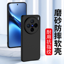 适用vivoX200pro手机壳vivo x100ultra X90S硅胶X70+磨砂X80防摔X60全包X50软壳X30新款X27男女X21i保护套X23