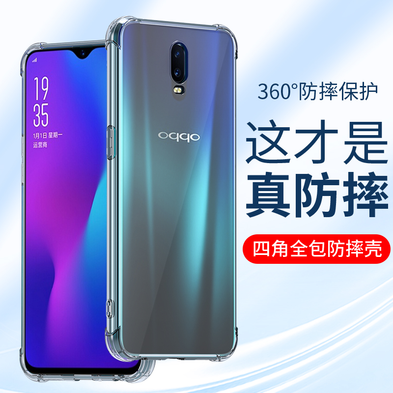 适用OPPOR17手机壳R15四角气囊套