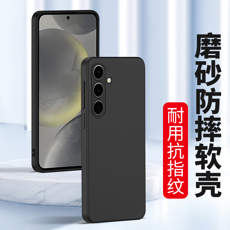 适用三星硅胶磨砂手机壳防摔