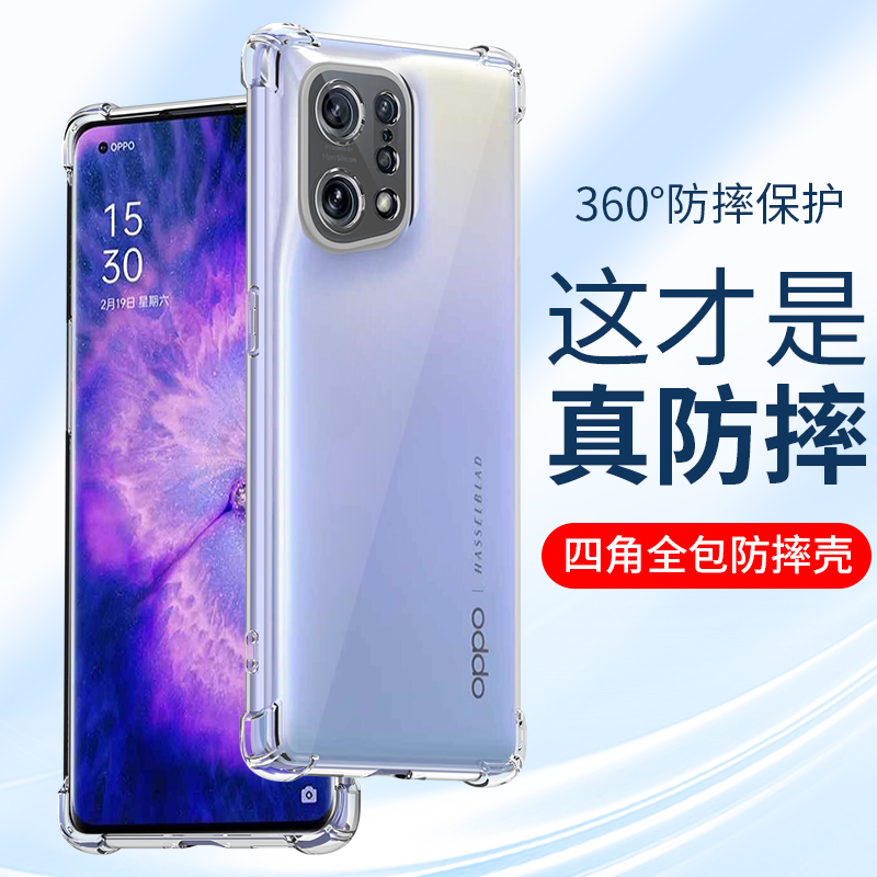 适用硅胶oppo手机壳防摔