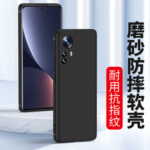 适用小米手机壳磨砂硅胶软保护套