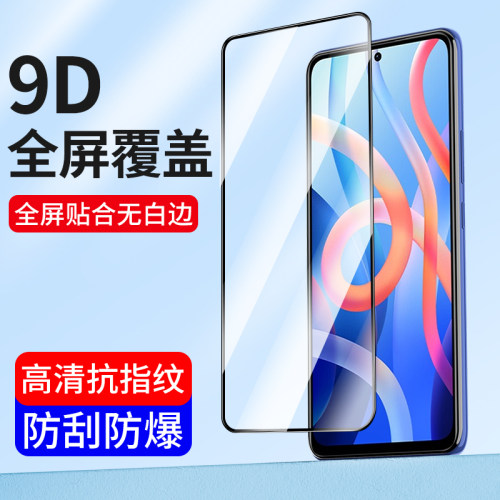 适用小米红米钢化膜全屏手机膜