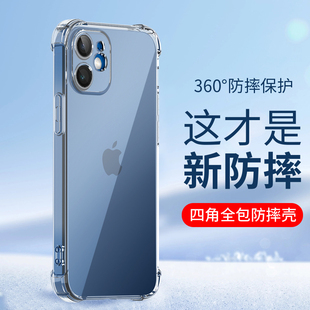 适用苹果12手机壳iphone12Pro硅胶12Promax气囊iP12防摔pro透明镜头全包12mini轻薄简约男士 外壳 女生软壳新款