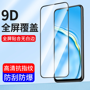 适用华为麦芒40 30 20全屏覆盖11钢化膜10SE手机贴膜抗蓝光9全包边无白边8高清玻璃膜7新款防指纹电镀膜防摔