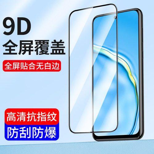 henyou适用全屏华为麦芒钢化膜