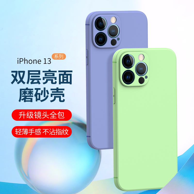 适用苹果14ProMax硅胶简约手机壳