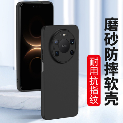 适用华为mate80手机壳pro手机套