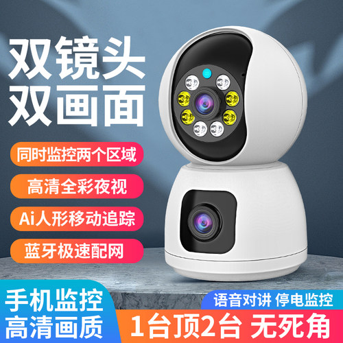 家用高清监控器摄像头360度旋转