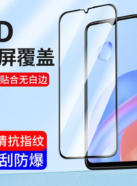 适用华为荣耀play8T Play9t钢化膜play7t pro 10手机膜6tpro全屏play5活力版4新款6C高清3e防窥honor8t贴膜5T