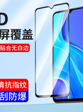 适用13C红米14C 12全屏覆盖10X 5G版10XPro钢化膜10A高清14R玻璃9A防窥膜小米8手机贴膜7A保护膜抗蓝光新款