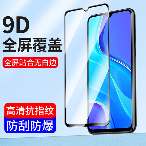 适用小米全屏覆盖强抗蓝光钢化膜