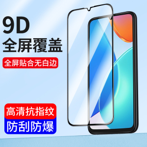 适用华为50荣耀畅玩60plus钢化膜30 40Plus全屏防窥70plus新款20手机膜40S畅玩9A 50m全包高清玻璃贴膜防指纹