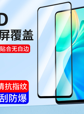 适用vivoY500pro钢化膜y300gt y200t vivo Y100i手机膜y97 y73t Y7S高清Y85全屏y9S y75 y79新款y71y93贴膜y3