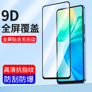 适用vivoY500pro钢化膜y300gt y200t vivo Y100i手机膜y97 y73t Y7S高清Y85全屏y9S y75 y79新款y71y93贴膜y3