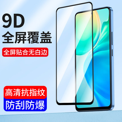 适用vivoY500pro钢化膜y300gt y200t vivo Y100i手机膜y97 y73t Y7S高清Y85全屏y9S y75 y79新款y71y93贴膜y3