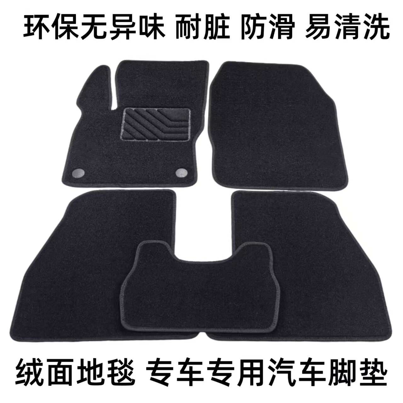 适用于DS脚垫DS6 DS5 DS4s DS5LS专车专用丝绒地毯式汽车脚垫包邮